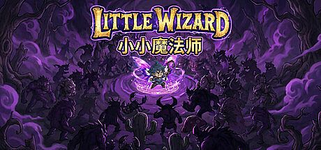 小小魔法师 Game