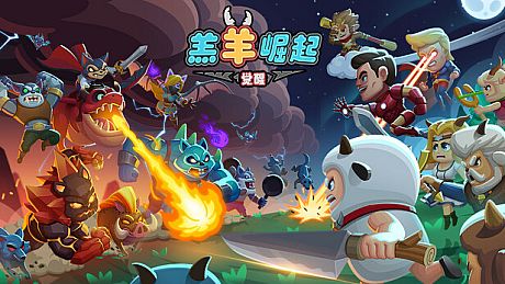 Rise of Lambs : Awakening Game