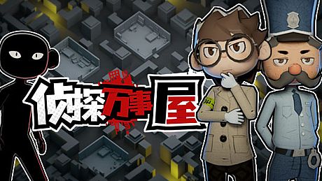 Detective Agency: Murder at the Manor Game