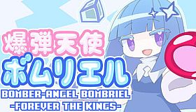 BOMBER-ANGEL BOMBRIEL -FOREVER THE KINGS-