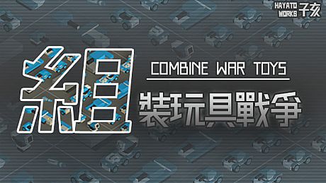 Combine War Toys Game