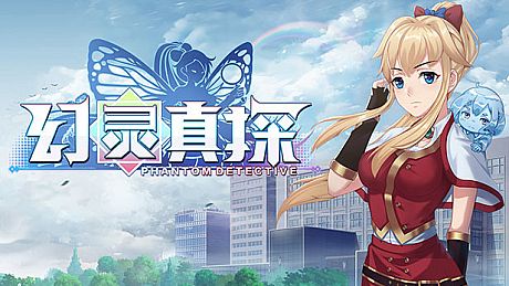 Phantom Detective Game