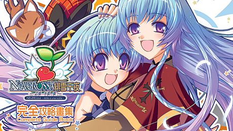 NeveRossa Complete Guide Book DLC