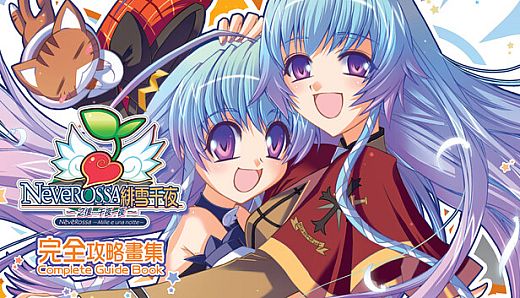 NeveRossa Complete Guide Book