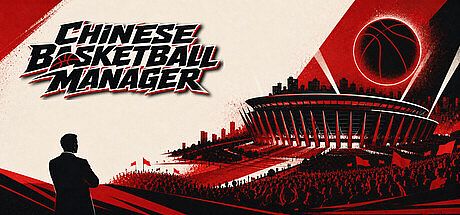 Chinese Basketball Manager Game