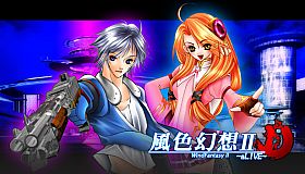 風色幻想2:Alive