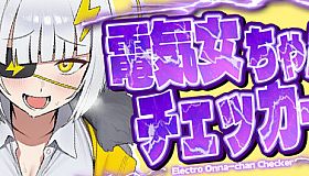 PC Electro Onna-chan Checker