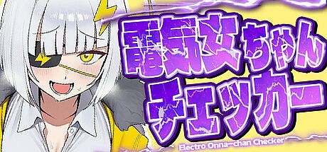 PC Electro Onna-chan Checker