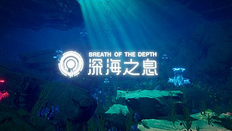 Breath Of The Depth Game