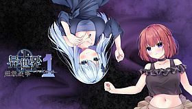 异世界超级战争 序章 P1