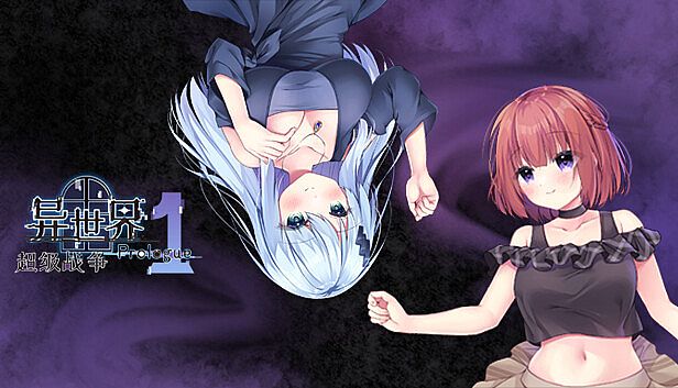 Buy 异世界超级战争 序章 P1