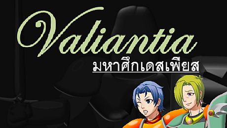 Valiantia Game