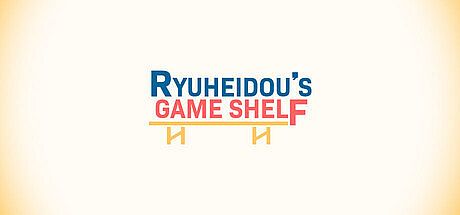 Ryuheidou's Game Shelf