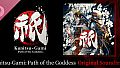 Kunitsu-Gami: Path of the Goddess Original Soundtrack