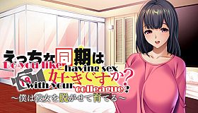 Do you like having sex with your colleague? I'll strip her down and make her a porn star!