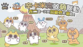 吞食天地2：誕生Reborn