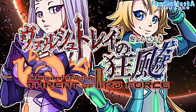 The Hurricane of the Varstray -Threat of third force-