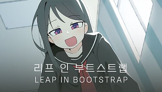 리프 인 부트스트랩 - LEAP IN BOOTSTRAP : 아트북