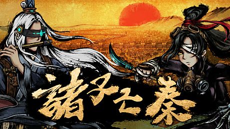 Assassin Story: The Fall of Qin Game