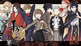 干支セトラ　陽ノ卷｜干支etc.　陽之卷