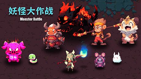 Monster Battle Game