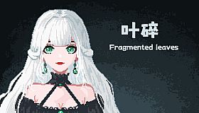 叶碎-风暴前夕/Fragmented leaves-Before the Storm