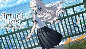 Virtual Ties 〜ヰ世界情緒夢想曲〜