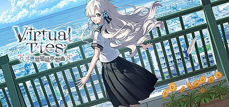Virtual Ties 〜ヰ世界情緒夢想曲〜
