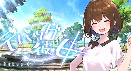 Debug Girl Game