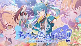 Heavy Spoilers RPG 2: Your best friend is actually the great demon king