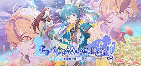 Heavy Spoilers RPG 2: Your best friend is actually the great demon king Game