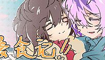 Compra 爱食记 su PC