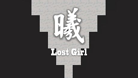 曦Lost girl Game