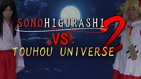 SONOHIGURASHI VS. TOUHOU UNIVERSE2 Game