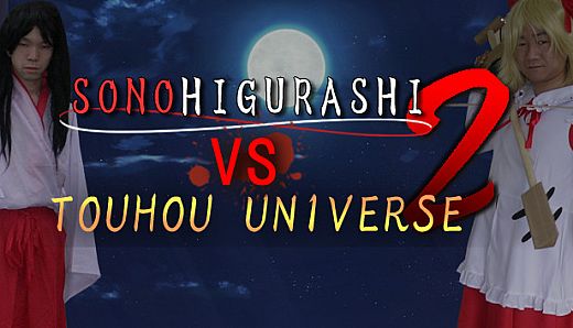 SONOHIGURASHI VS. TOUHOU UNIVERSE2