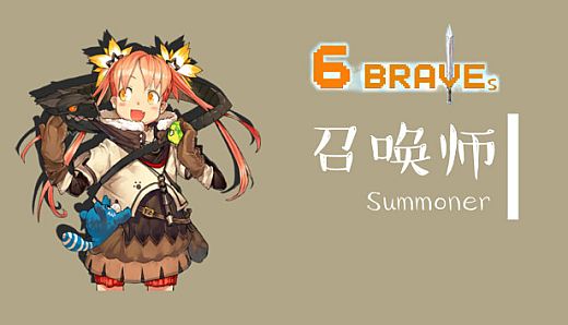 1 of 6 Braves - Summoner