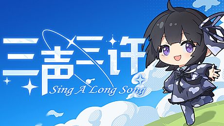 Singalongsong Game