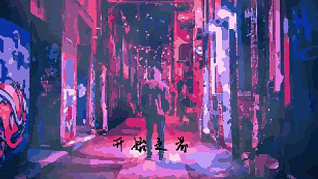 Before Began 开始之前 Game