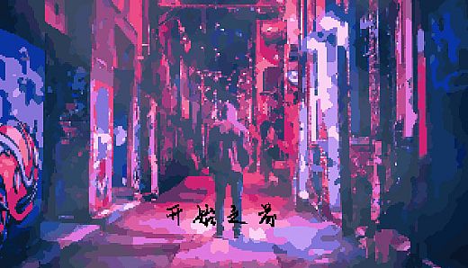 Before Began 开始之前