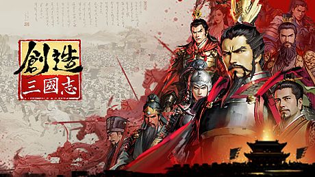 Three Kingdoms: Innovatory Game