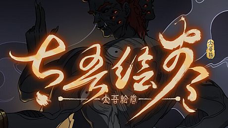 Scroll Of Taiwu - OST DLC