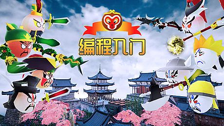 Start Programming Game