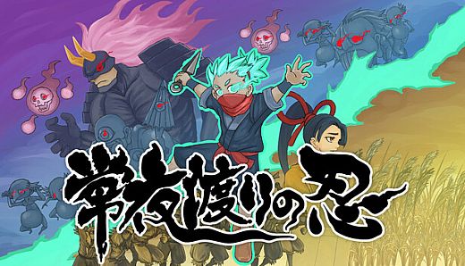 Ninja boy and Yo-kai