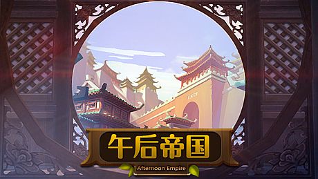 Afternoon empire Game