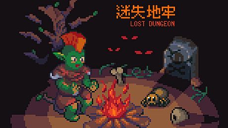 Lost Dungeon Game
