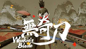 无奇刀 Wookie's Blade