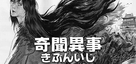 Bogeys, Ghosts & Gods Game