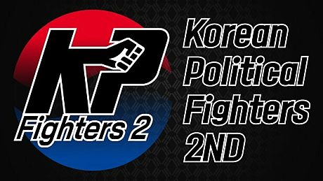 KoreanPoliticalFighters : 2ND Game