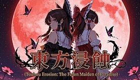 Touhou Erosion ~ The Fallen Shrine Maiden of Paradise