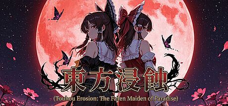 Touhou Erosion ~ The Fallen Shrine Maiden of Paradise Game